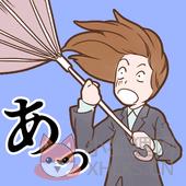 常见的倒霉事