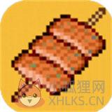 淄博烧烤模拟器 淄博烧烤模拟器