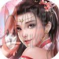 幻唐志逍遥外传
