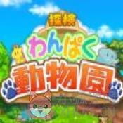 探险顽皮动物园汉化版