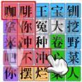 出口成诗 出口成诗