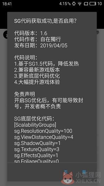 PUBGTOOL画质助手120帧