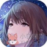 一起奔赴的星光 一起奔赴的星光
