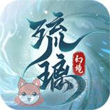 幻境琉璃