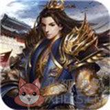 三国谋定天下 三国谋定天下