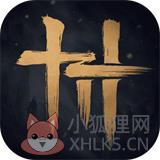 网易燕云十六声
