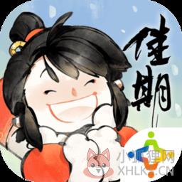 佳期团圆手游