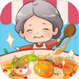 奶奶的面馆无限金币 奶奶的面馆无限金币