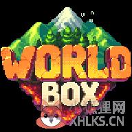 世界盒子最新版