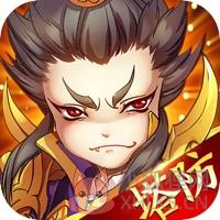 无双塔防 无双塔防