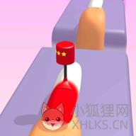 指甲油我最美