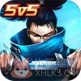 王者5v5竞技 王者5v5竞技