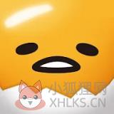 摸吧蛋黄哥4 摸吧蛋黄哥4