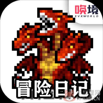 冒险日记测试版 冒险日记测试版