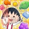 樱桃小丸子元气版 樱桃小丸子元气版
