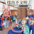 找出不和谐