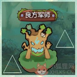 良方军师 良方军师