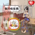帮帮小老妹 帮帮小老妹