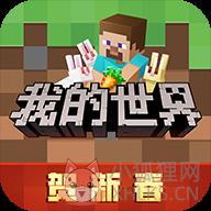 我的世界小米版