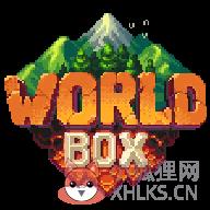世界盒子0.21.1全物品解锁 世界盒子0.21.1全物品解锁