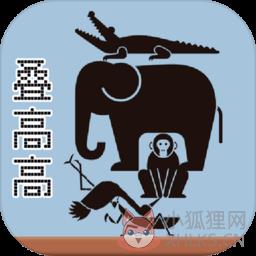 叠高高