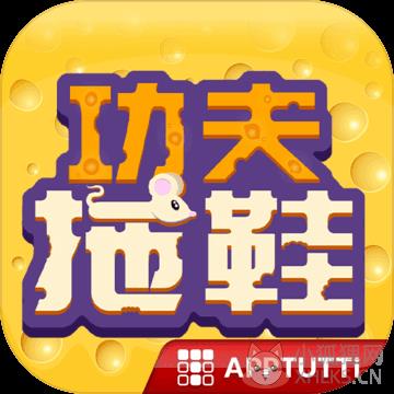 功夫拖鞋 功夫拖鞋