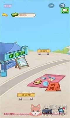 男人逆袭记免广告
