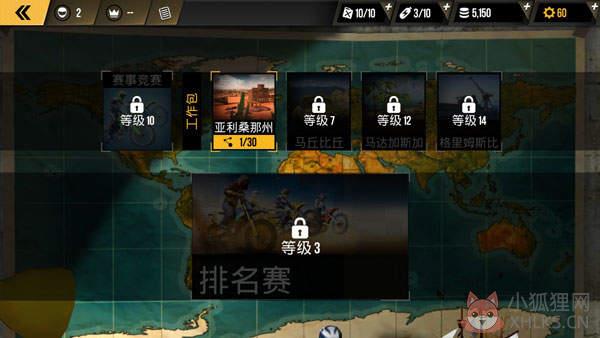 极限摩托正版
