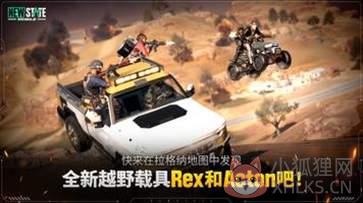 绝地求生未来之役