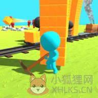 铁路冒险