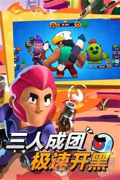 荒野乱斗私人版全皮肤版