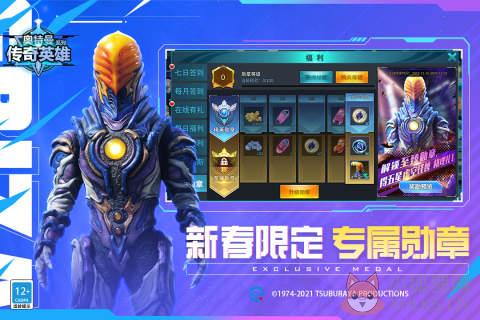 奥特曼传奇英雄MOD作弊菜单