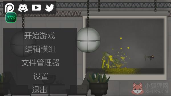 甜瓜游乐场7723自带模组