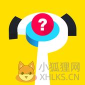 脱掉扭曲