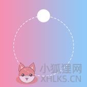 投掷小球