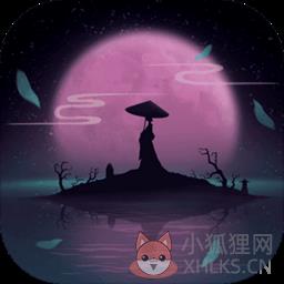 浮生物语正式版