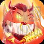 大战牛魔王 大战牛魔王