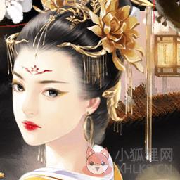 后宫上位记