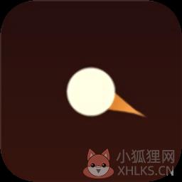 小球逃生