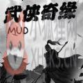 武侠奇缘