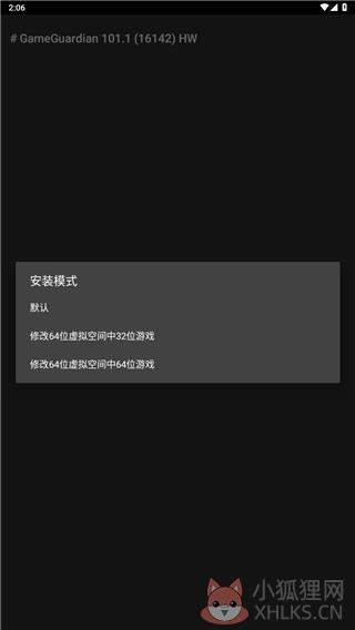 gg修改器官方正版