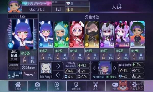 加查俱乐部中文版