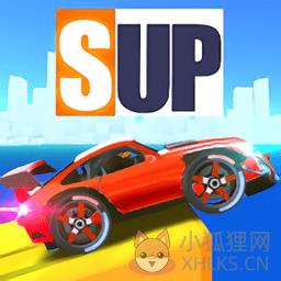 sup竞速驾驶