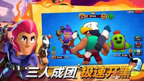 荒野乱斗版免费版(Null’s Brawl)