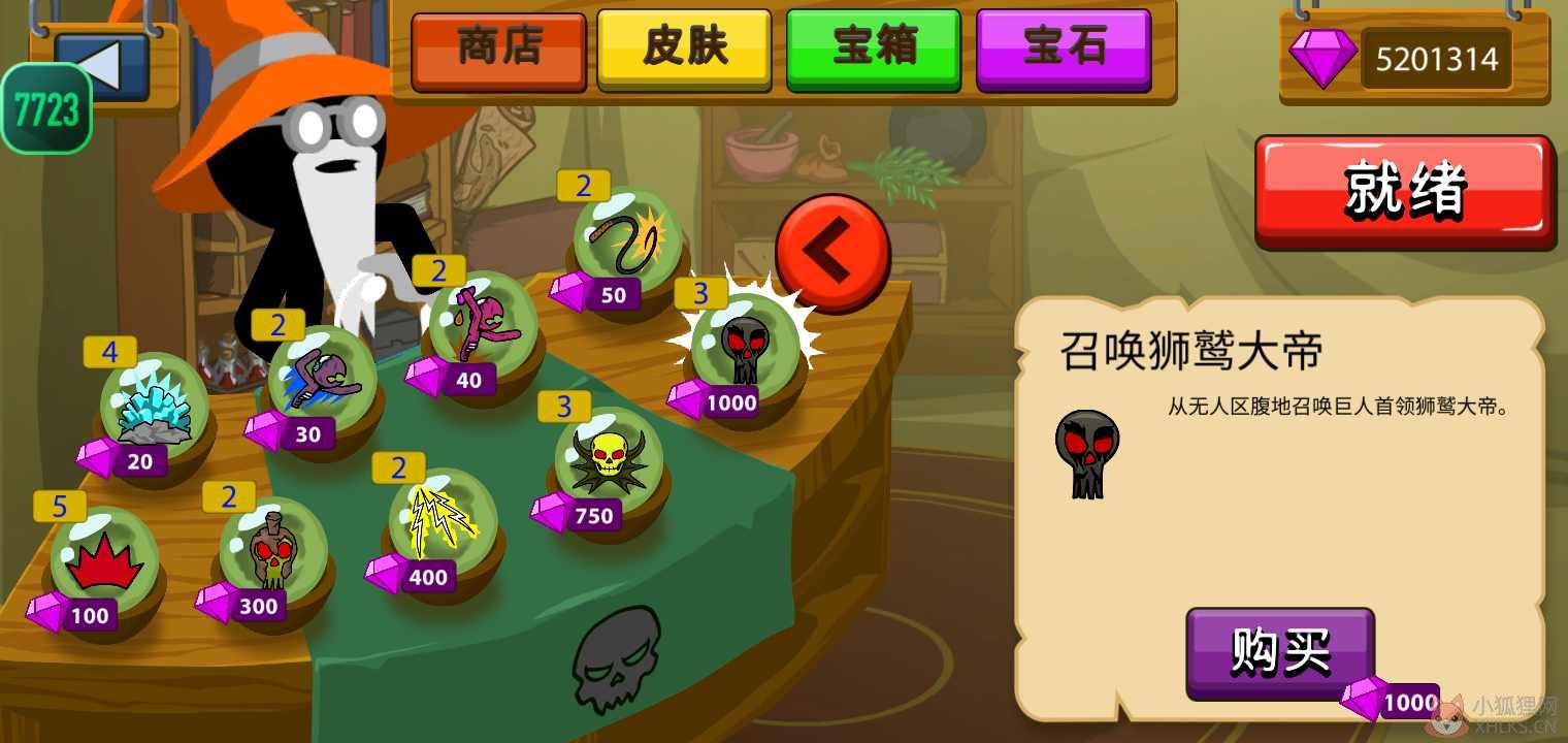 火柴人战争遗产FM修改器魔改版