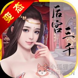 回到明朝手游
