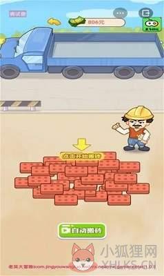 男人逆袭记免广告