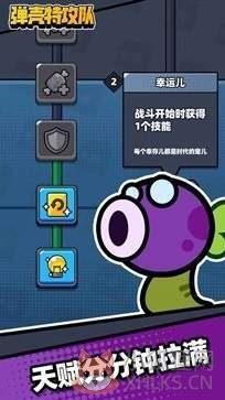 弹壳特攻队无限钻石版2023