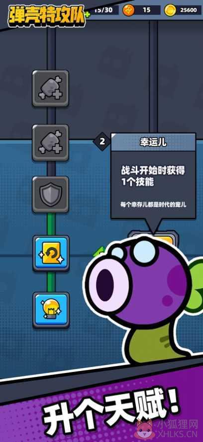 弹壳特攻队内置功能菜单