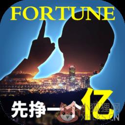 谁是首富bt版